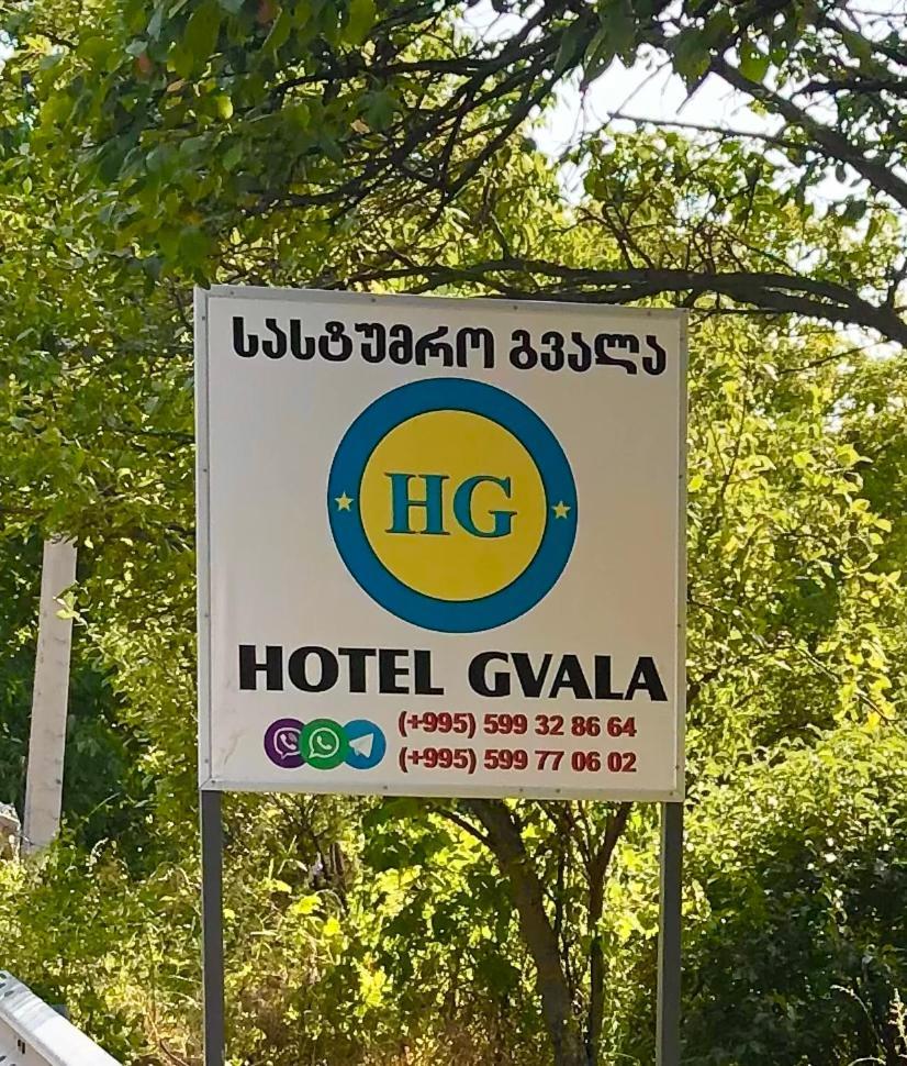 Hotel-Gvala ヴァルジア エクステリア 写真